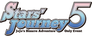Stars' Journey3.99-JOJO的奇妙冒險 ONLY
